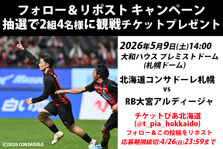 チケットぴあ北海道 tweet media