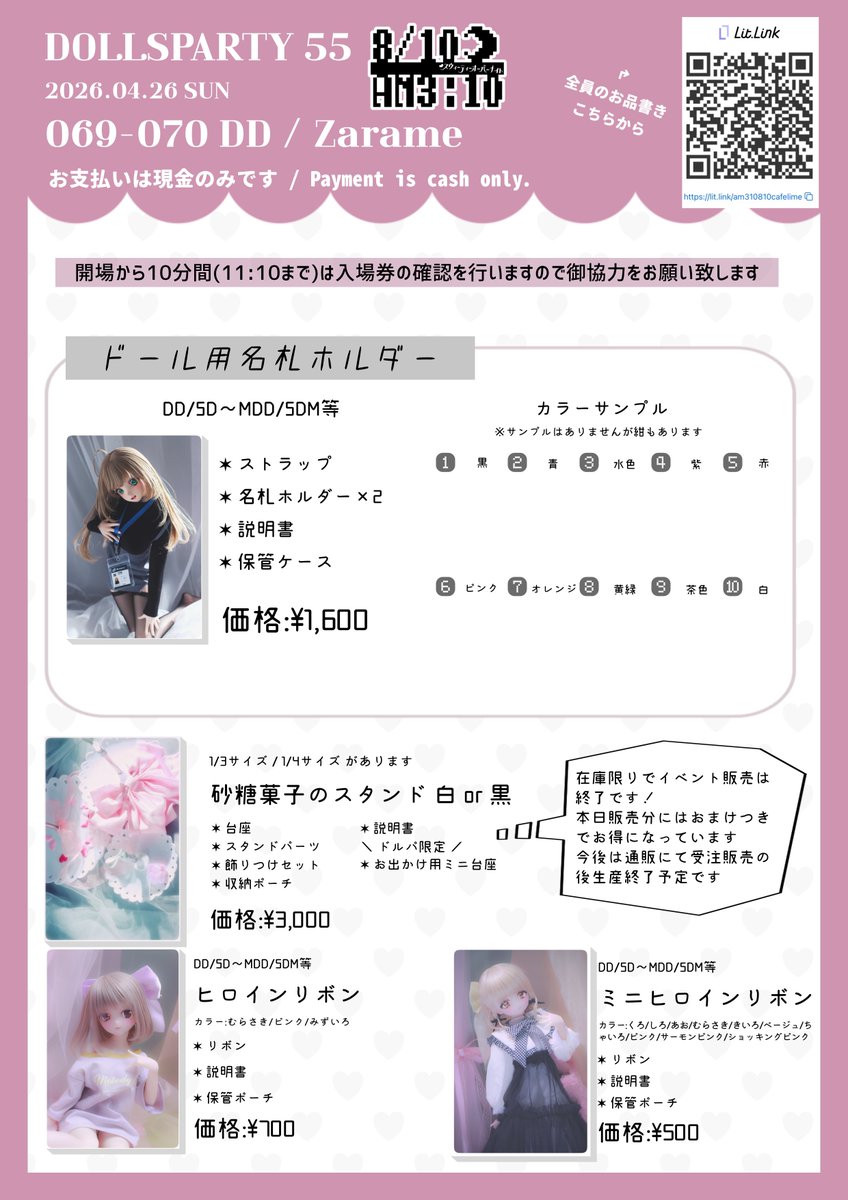 ざ⃰ら⃰め ➷ 4/26 DP55 69-70 tweet media