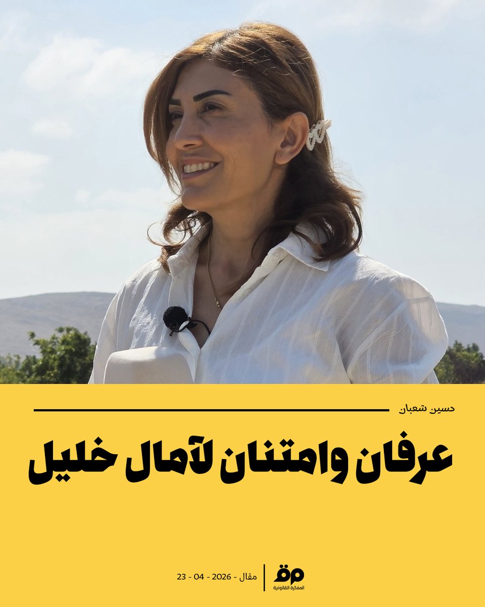 Legal Agenda tweet media