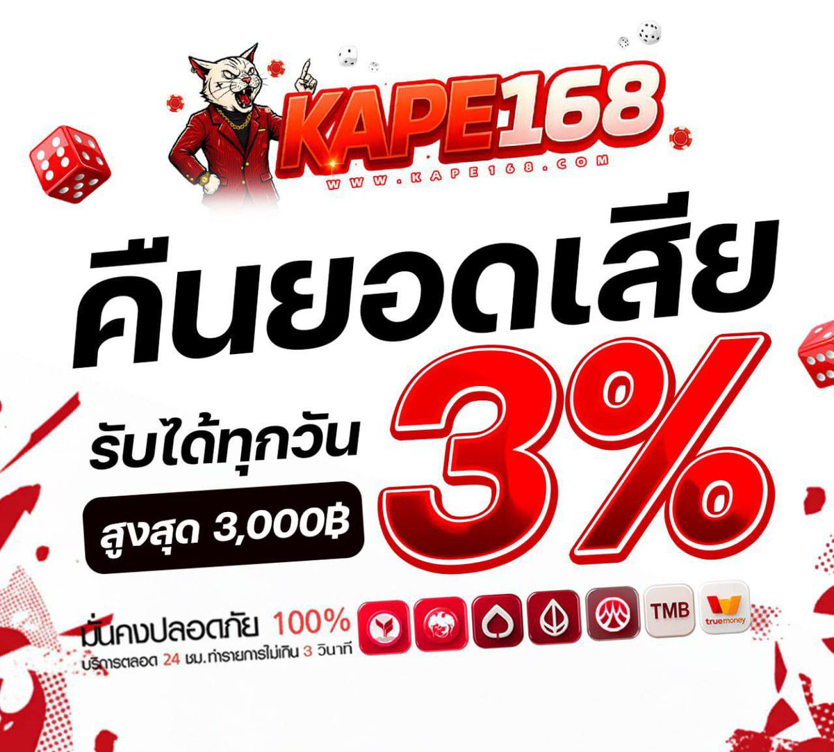 🎯 โปรใหญ่จัดเต็ม! #𝐊𝐀𝐏𝐄𝟏𝟔𝟖
✨ ลุ้นรับเครดิตสูงสุด 1000
✨ ฝาก 500 รับ 1 สิทธิ์
💸 คืนยอดเสีย 3% ทุกวัน
🔥 หยุดนี้ชวนเพื่อน รับเพิ่ม 60%

👉คลิกเลย: shorturl.asia/0Qsyj
😎 @adminkape
▔▔▔▔▔▔
#เครดิตฟรี #โปรแรง #สล็อต #สายปั่น