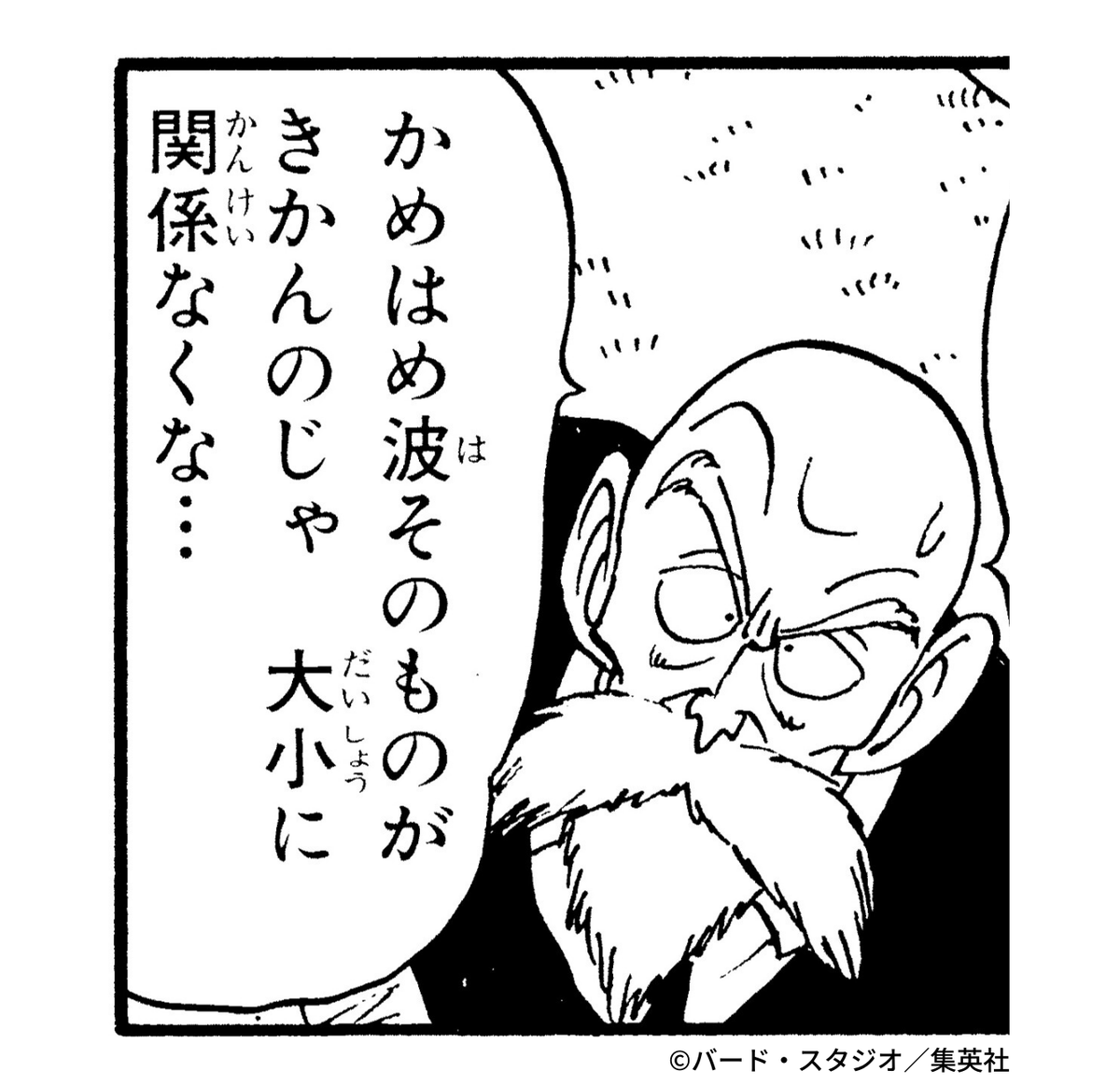 ドラゴンボールオフィシャル tweet media