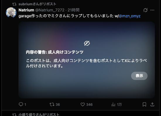 仮？subby tweet media