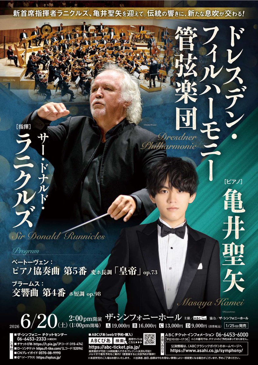 ABCテレビ イベント事業部 tweet media