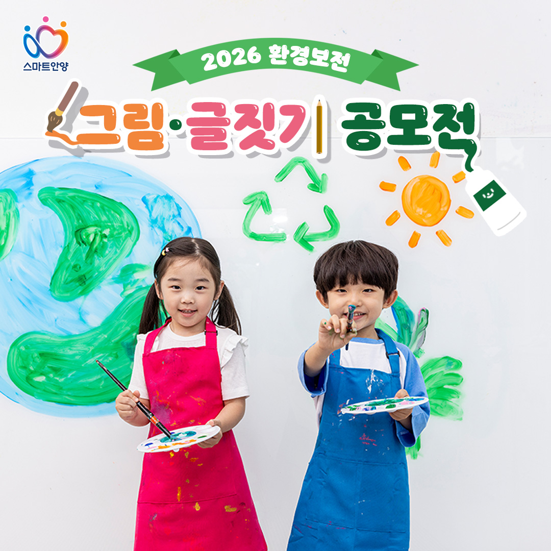 안양시 tweet media