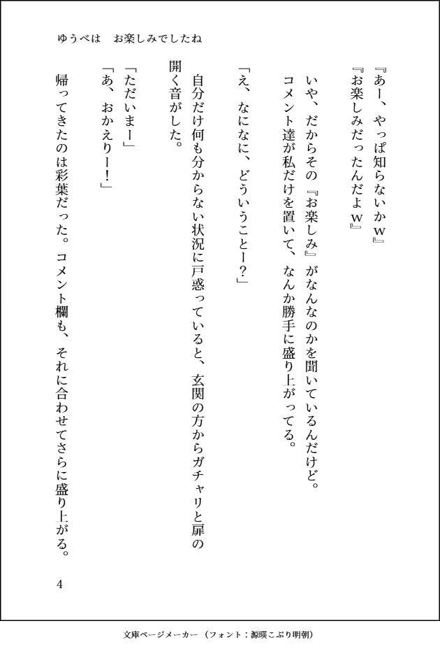スミレ tweet media