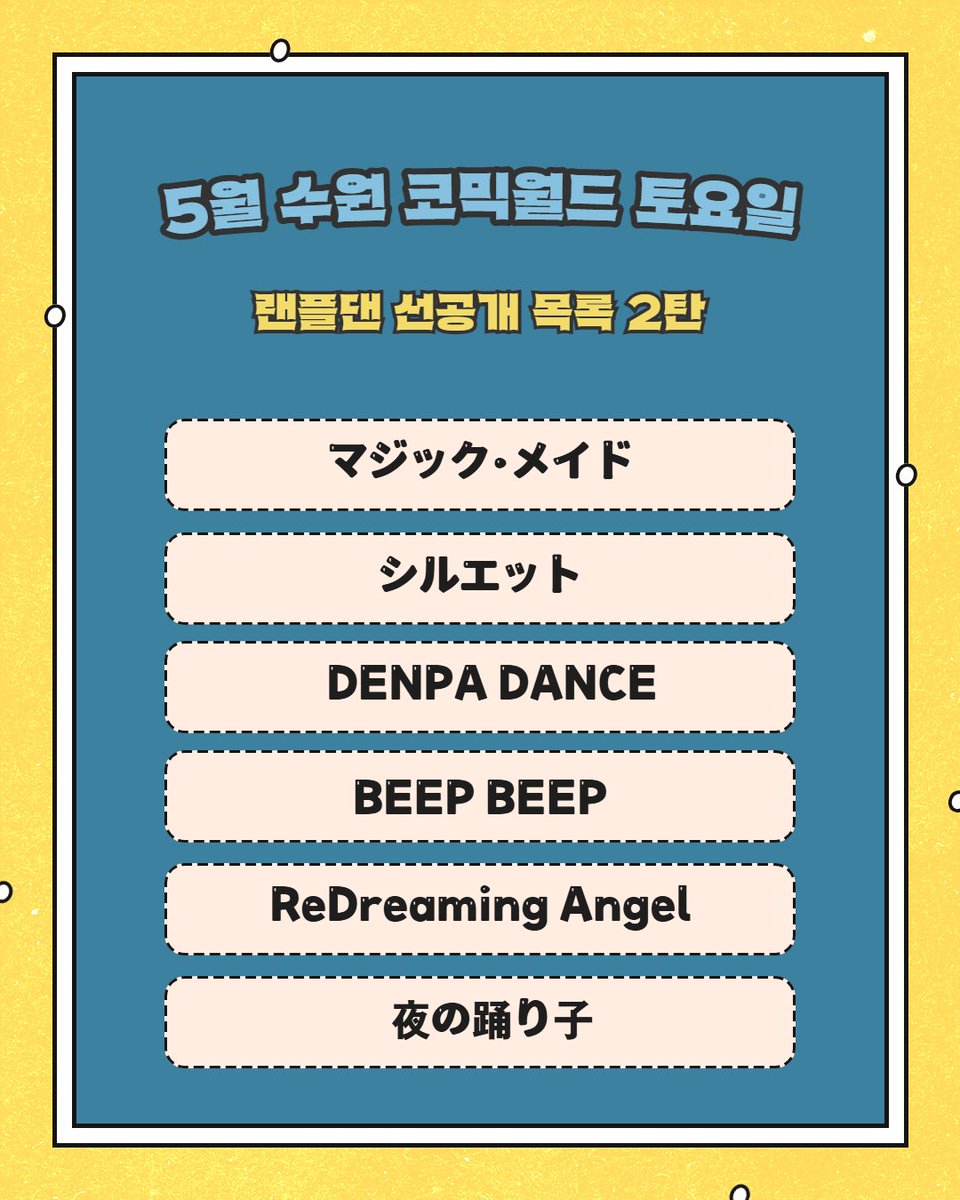 몽구(상추쿠라) tweet media