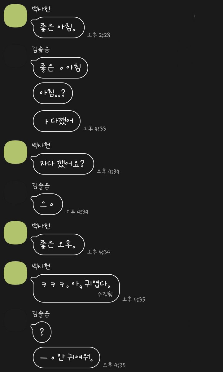 오이/반동결/트친소 tweet media