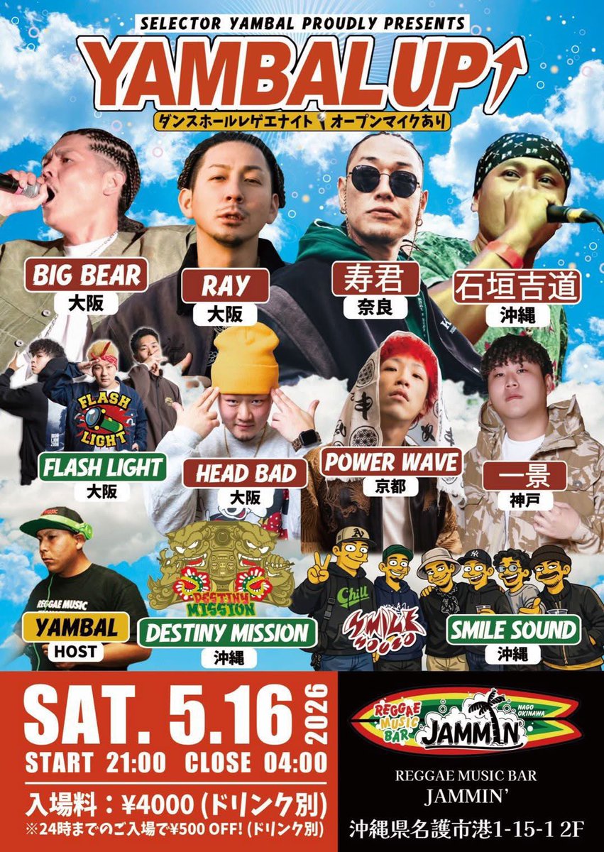 RAY_SINGER_INFO's tweet photo. 5月16日(土) 21:00~
⁡
沖縄 at JAMMIN
⁡
【 YAMBAL UP 】に出演です。 https://t.co/4rvSSFLTVZ