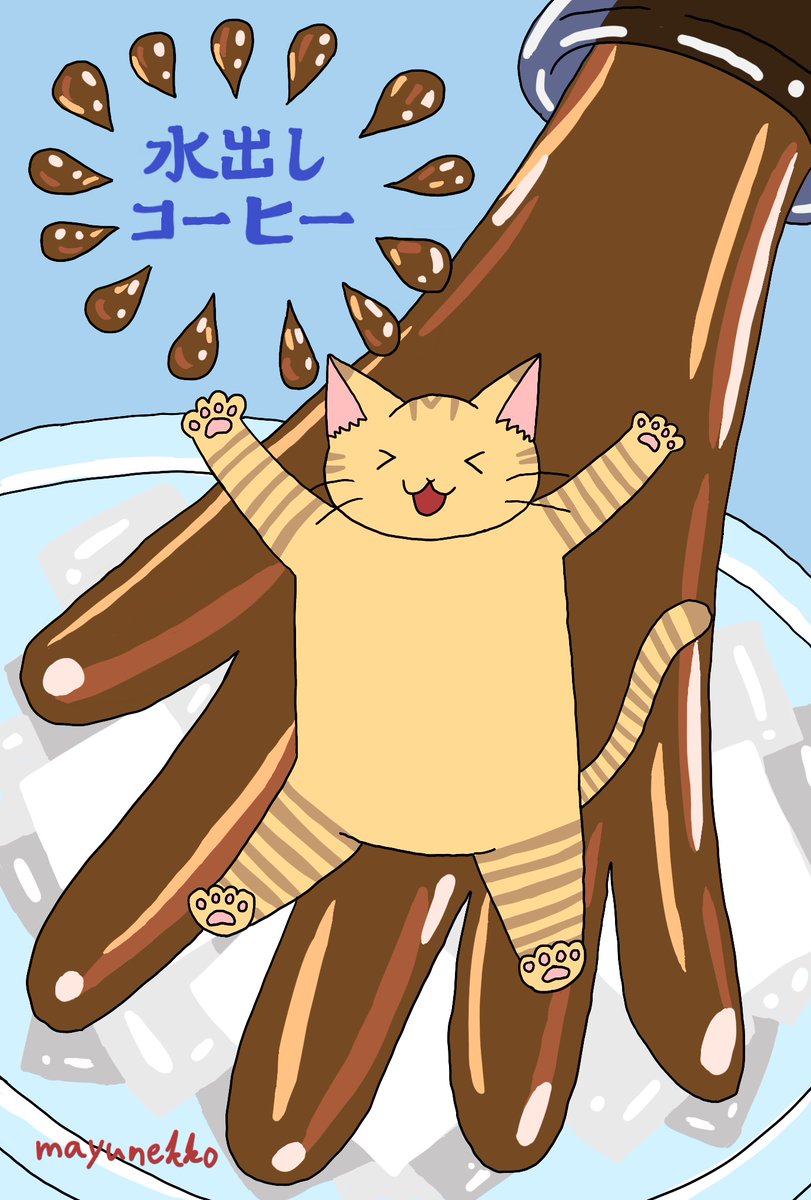 mayunekko22's tweet photo. みさご珈琲様で“水出し珈琲”のパッケージデザインコンペが開催されたので、今回も応募しました。

https://t.co/sc9OSIUCDd

↑から総勢46名の方の作品に投票可能です。投票は1人1回までですが、素敵だと思った作品全部に投票可です！期間は5/6までです。私は28番なので、もし良ければ投票お願いします https://t.co/qrbZkIscL7