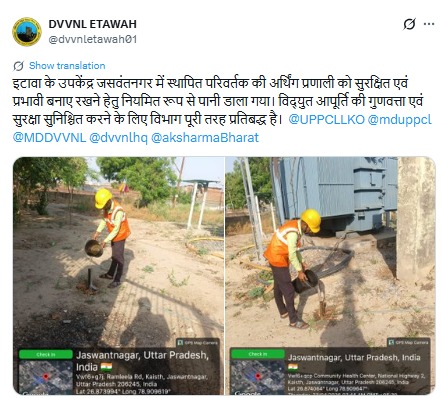UPPCLLKO's tweet image. ट्रांसफार्मर की अर्थिंग प्रणाली को सुरक्षित और प्रभावी बनाए रखने के लिए बिजलीकर्मियों द्वारा नियमित रूप से अर्थिंग पाइप में पानी डाला जा रहा है। सुरक्षित, निर्बाध और गुणवत्तापूर्ण बिजली आपूर्ति सुनिश्चित करने के लिए विभाग हमेशा कार्यरत है।
#UPPCL #Maintenance 
@CMOfficeUP