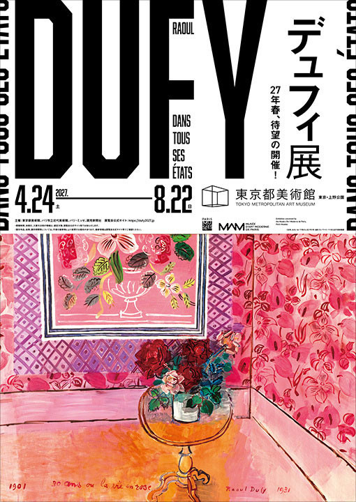 【開催決定】
2027年4月24日～東京都美術館「デュフィ展」
museum.or.jp/event/125303

20世紀フランスを代表する「色と光」の画家・デュフィの生誕150年を記念して、その全貌に迫る展覧会。注目は、パリ万博で制作された、6メートルのフレスコ画《電気の精》の原画