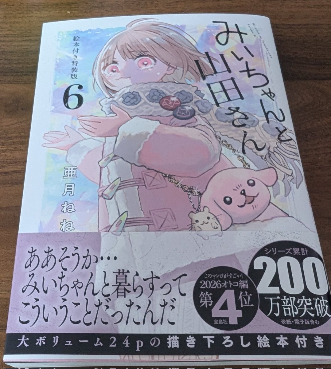 うつだもん tweet media