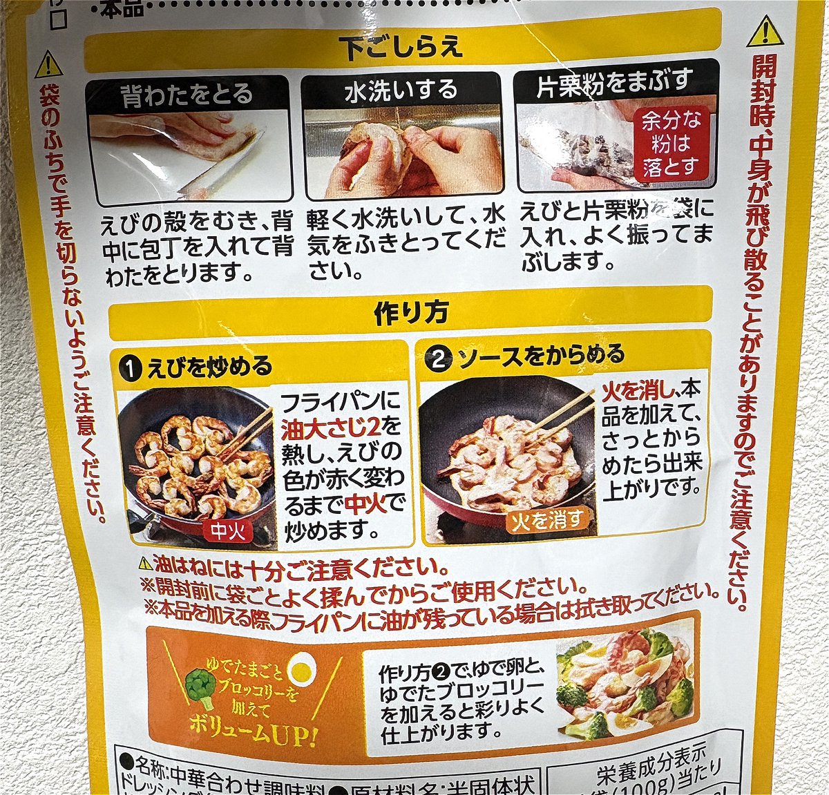 なんか微妙に足りないと思ったら、からし(マスタードでも可)を入れてなかったな。今度はちゃんt   ( ゜Д゜)・・・139円 