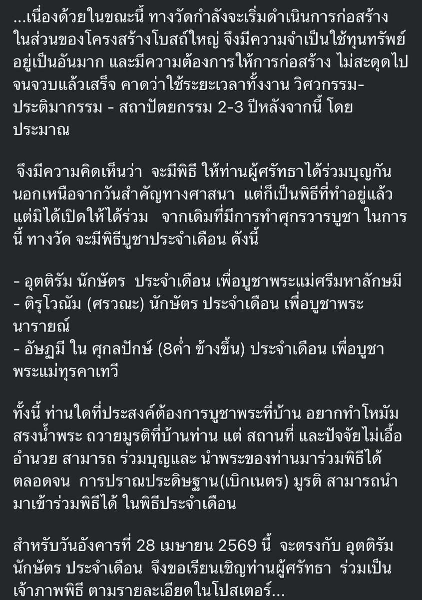 Thirukshetram (วัดแขกคลอง 23) tweet media