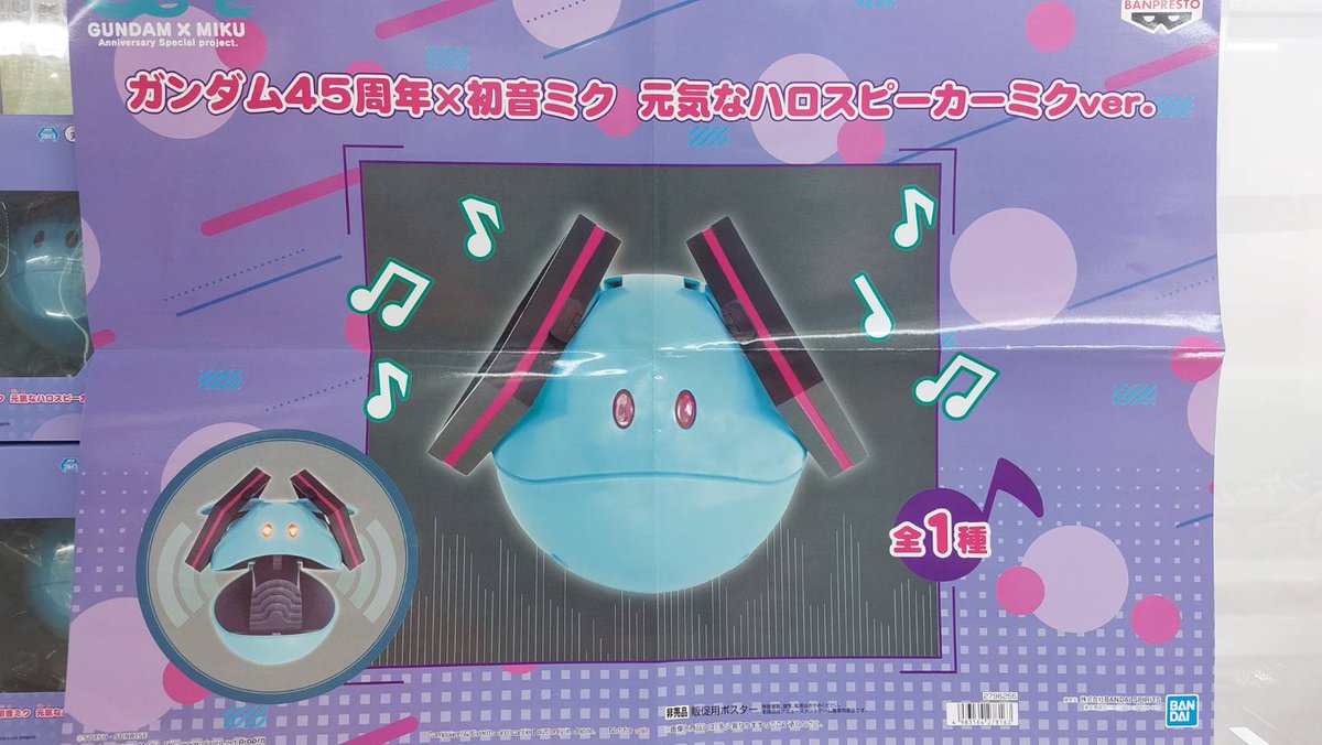 ガンダム45周年×初音ミク 元気なハロスピーカーミクVer. 10個セット販売 ガンダム45周年×初音ミク 元気なハロスピーカーミクver 全1種｜Yahoo