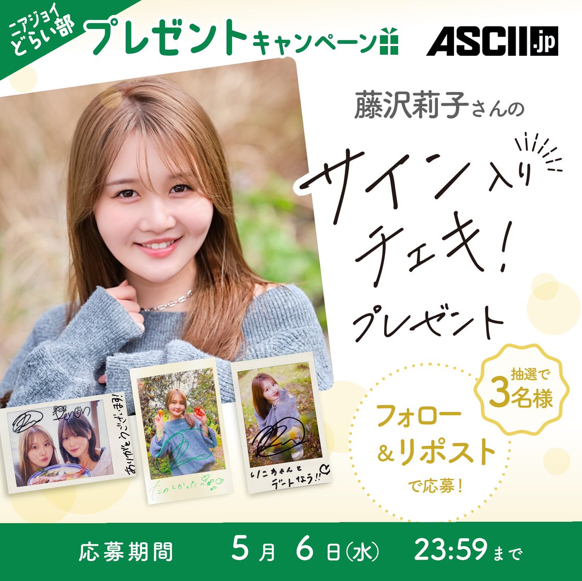 ASCII.jp tweet media