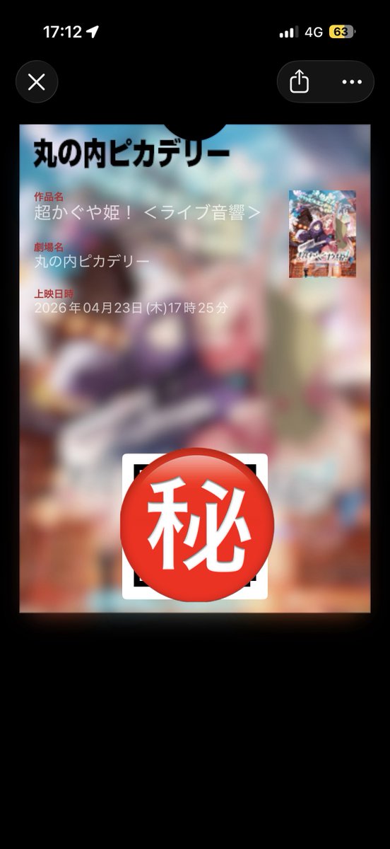 超らいぶ姫！
