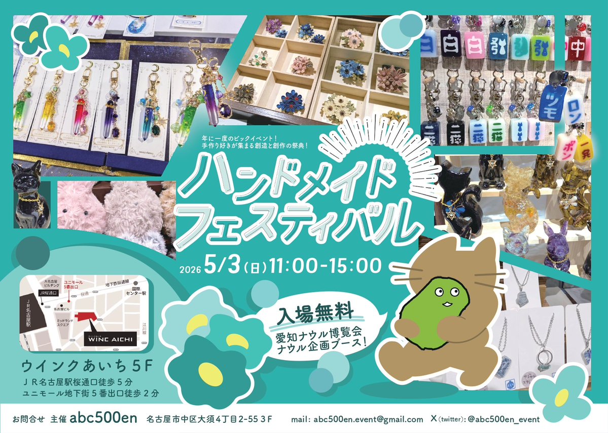 本店にて5/3のイベントにて委託販売される<a href="/milk_Cardia/">＊milk rose＊</a>様が先行でナウルくんシェイカーを納品してくださいました！
当時はナウル関連商品をイベントにお持ちします！
ぜひイベントに起こしください😊
 #abc500en #ハンドメイド
 #ナウル #シェイカー 
 #ハンドメイドフェスティバル #ナウラー