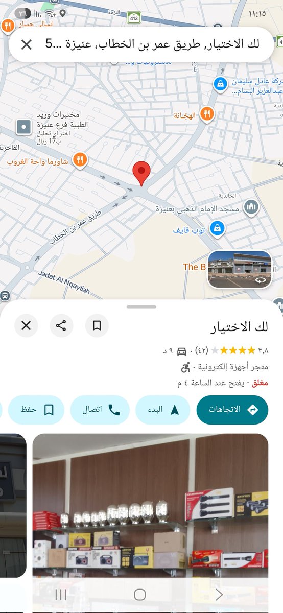 مي الوهيبي tweet media