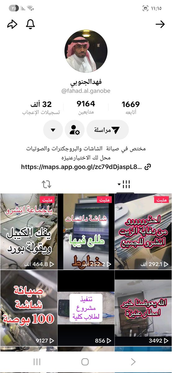 مي الوهيبي tweet media