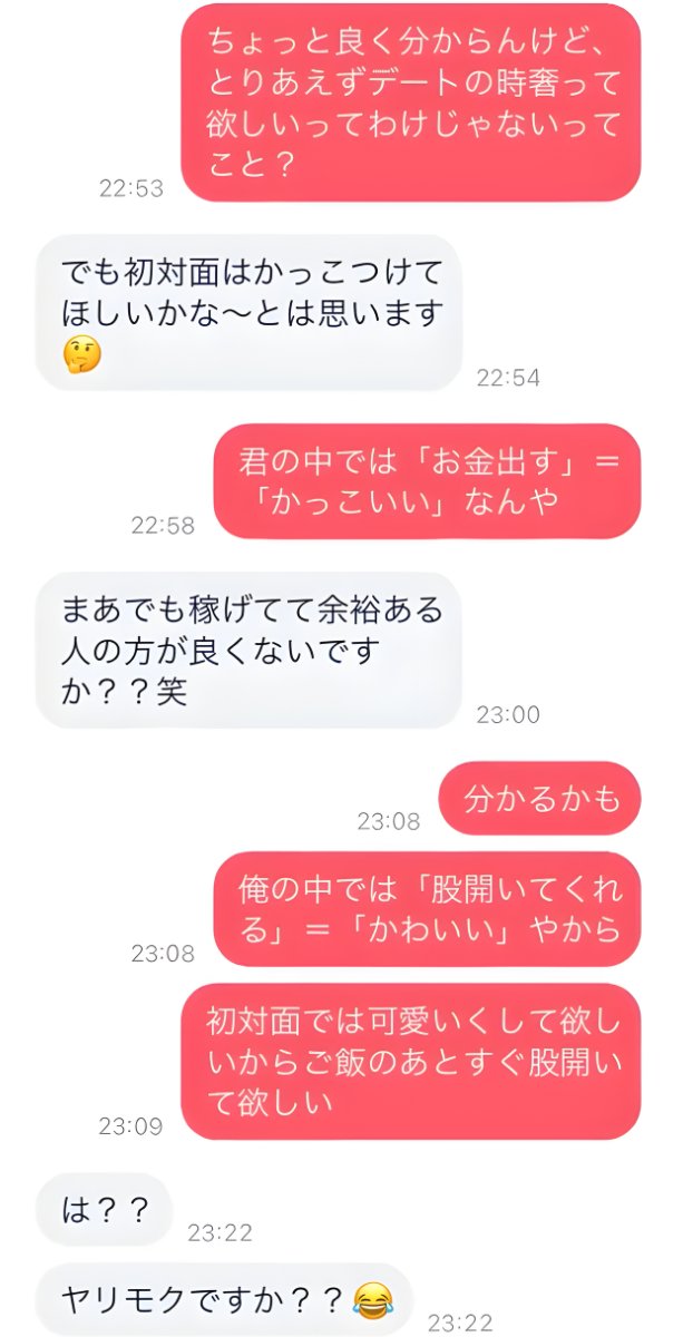 はやと |会う前に惚れさせるマチアプ運用 tweet media