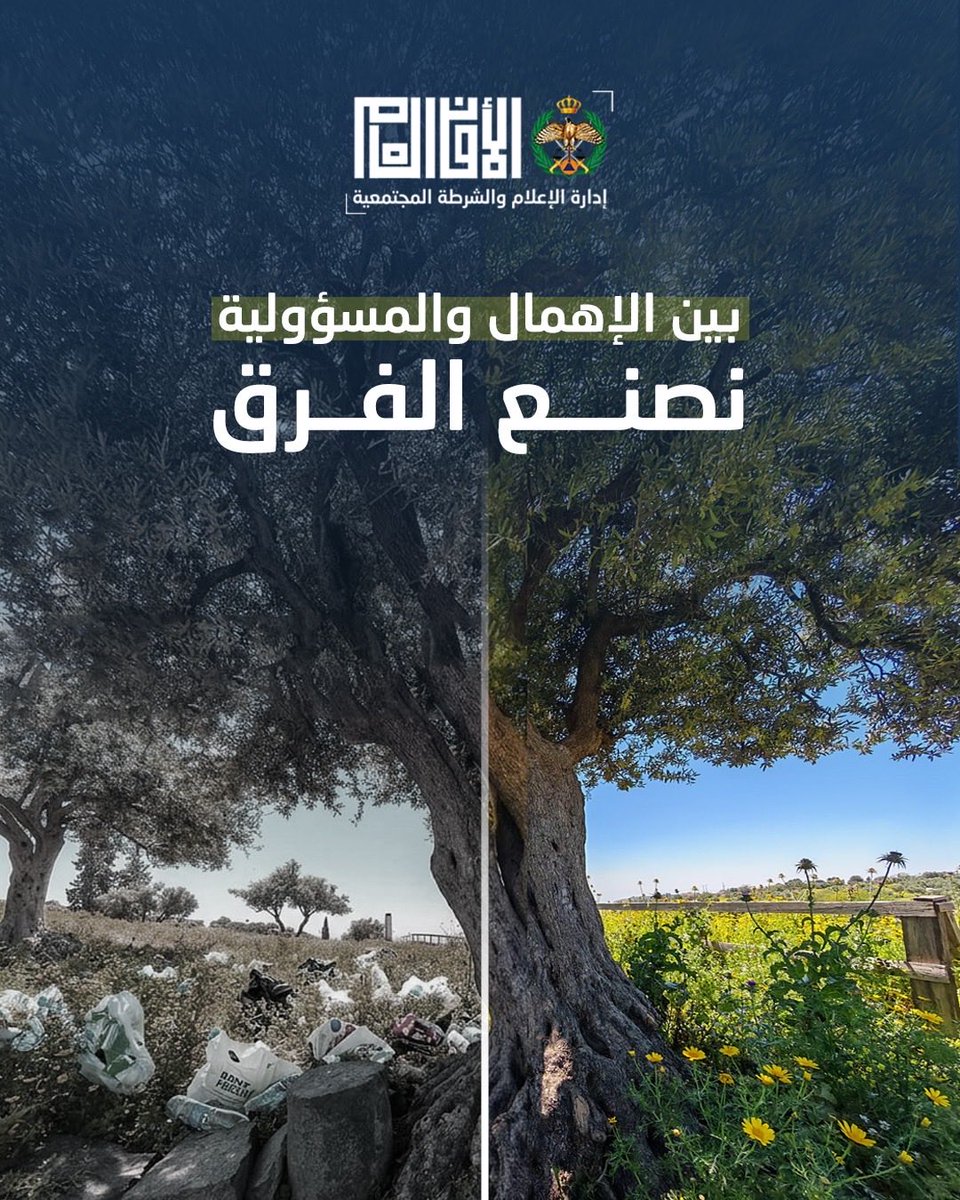 مديرية الأمن العام tweet media