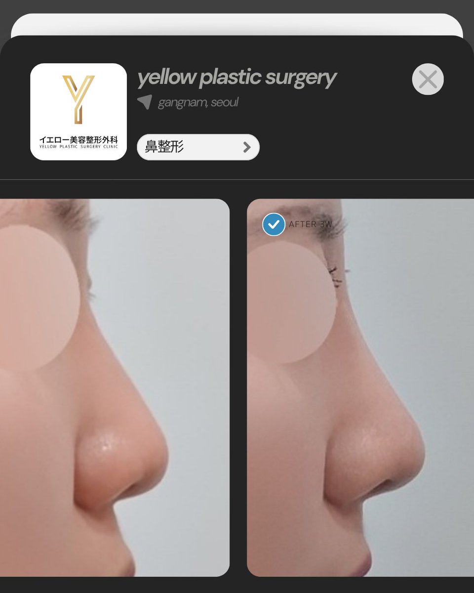 💛イエロー美容整形外科(公式)💛 tweet media