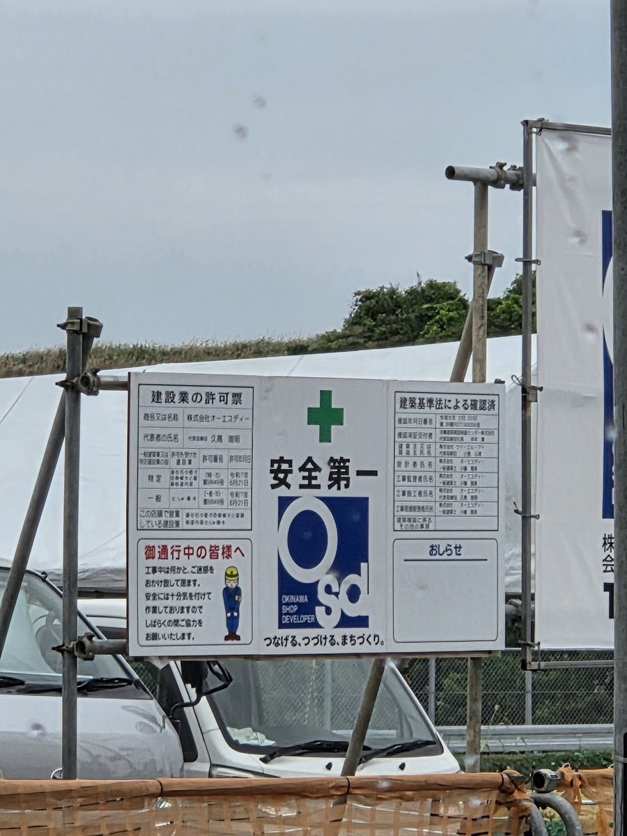 毎週木曜日に通ってるけど 看板できてきてるね〜🏠 #松屋 #松のや