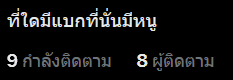 WDR (Arsenal fan into Thai Politics) tweet media