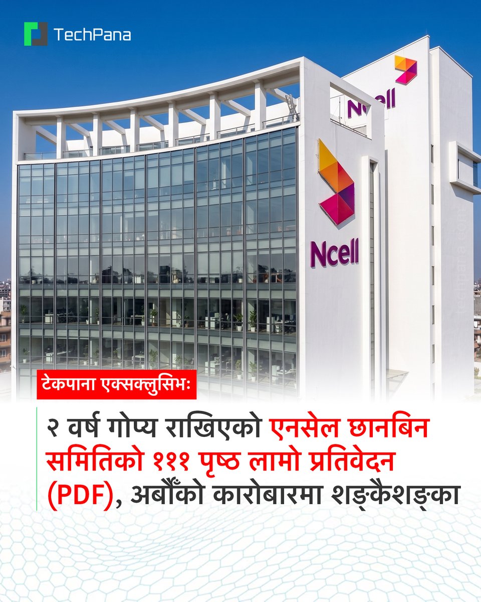 TechPanaNP's tweet photo. प्रतिवेदनले सतिसलाल आचार्य प्राविधिक र वित्तीय रूपमा एनसेलको सेवा सञ्चालनका लागि अक्षम रहेको, उनकी श्रीमतीको भावना सिंह श्रेष्ठको नाममा रहेको २०% स्वदेशी लगानीको वैधता नखुलेको, नेपालीको नाममा विदेशी तथा विदेशीको नाममा स्वदेशी लगानीमा संलग्नता, स्मार्ट टेलिकम र एनसेलको क्रशहोल्डिङ, विचाराधीन मुद्दामा सम्भावित दायित्व नै ८५ अर्बभन्दा बढी रहेको जस्ता गम्भिर विषय उजागर गरेको छ ।
https://t.co/eombRYf4Xb