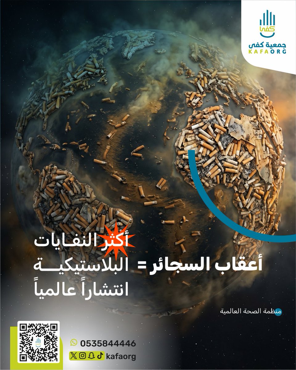 جمعية كفى tweet media