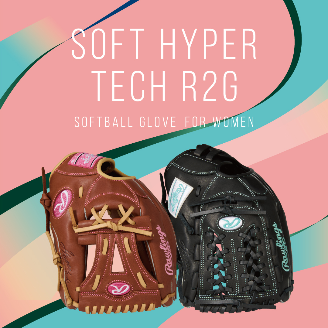 女子選手用ソフトボールグラブ「ソフトHYPER TECH R2G」が発売中 