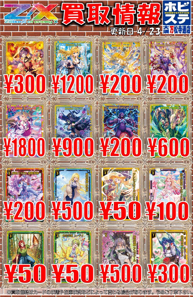 ホビーステーション大須万松寺通店 tweet media