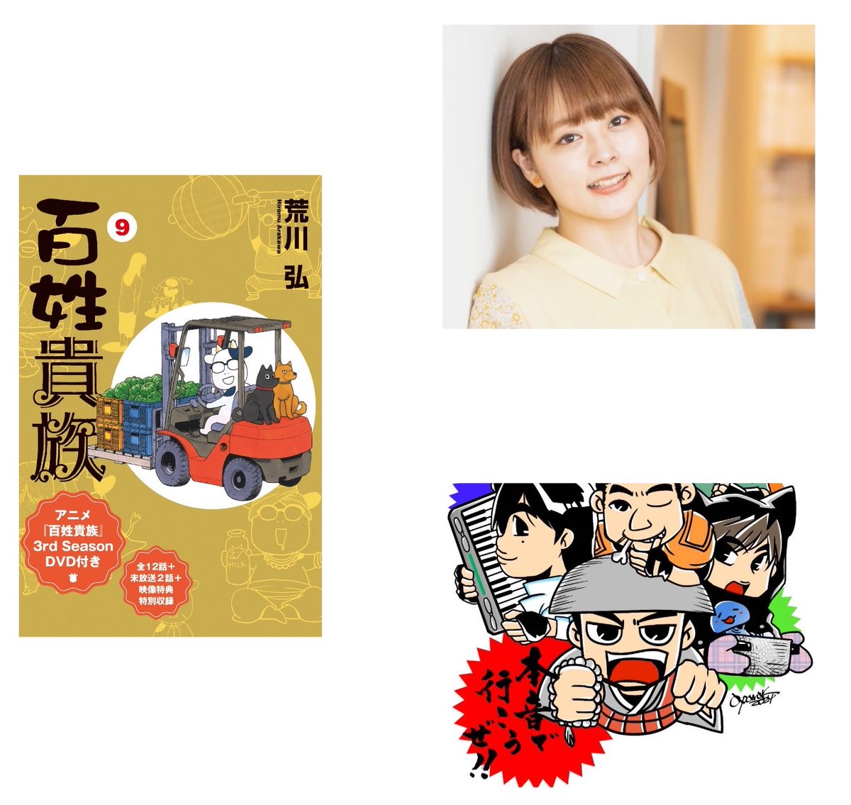 本音で行こうぜ!!(調布FM・podcast) tweet media