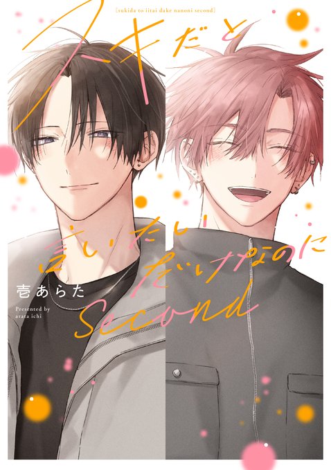 【商業BL】どれでも1冊400円 27商業 BL 同梱特価 2冊680円4冊980円6冊1180円 - メルカリ