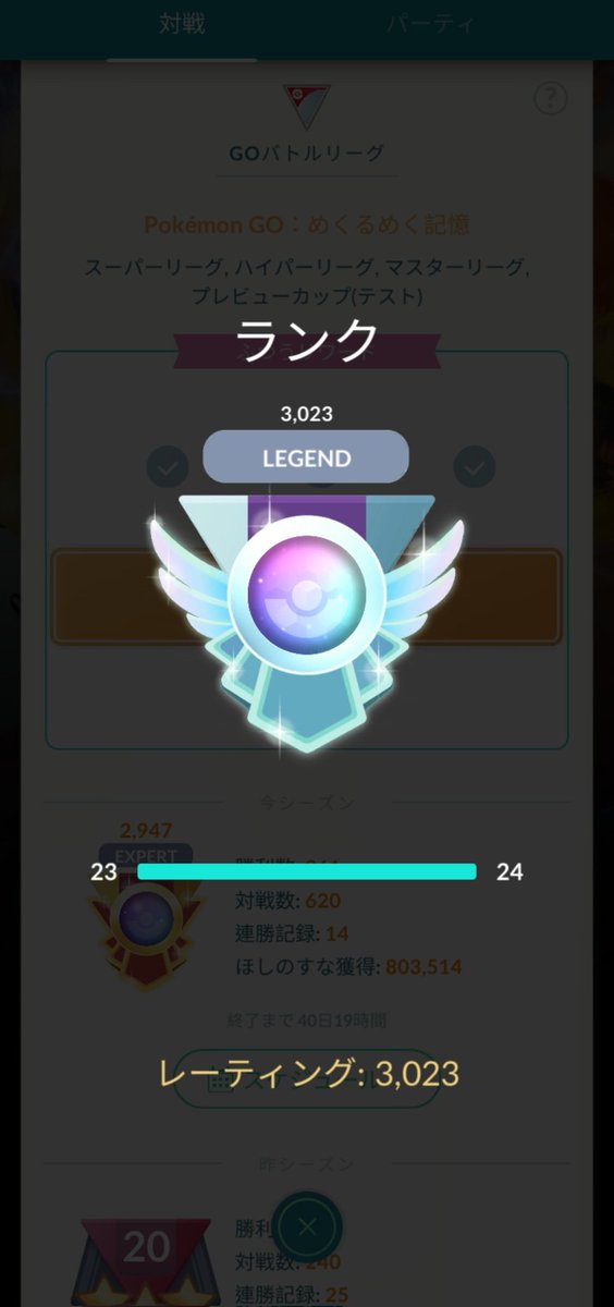 るる@ポケモンGO tweet media