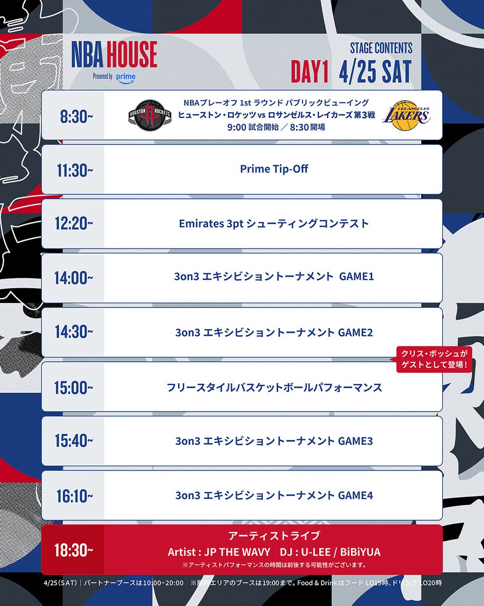 NBA Japan tweet media