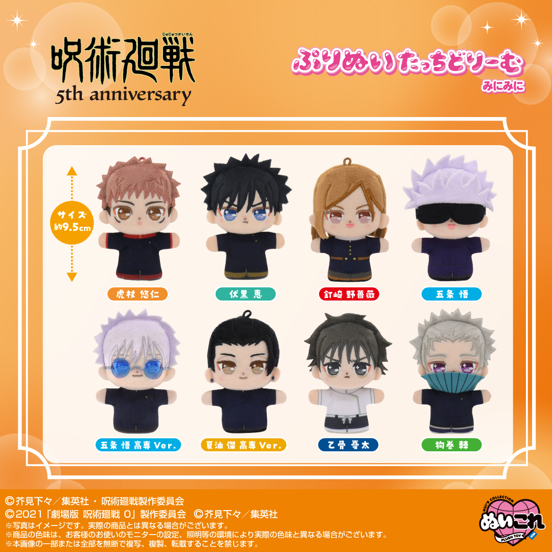 shopぬい【バンダイナムコヌイ公式】 (@shop_nui_bnn) / Posts / X