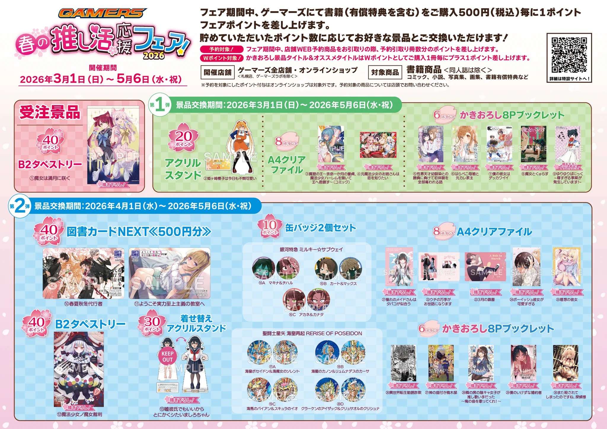 ゲーマーズ名古屋店 on X: 