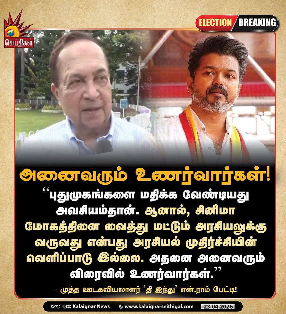 Blue Sattai Maran tweet media