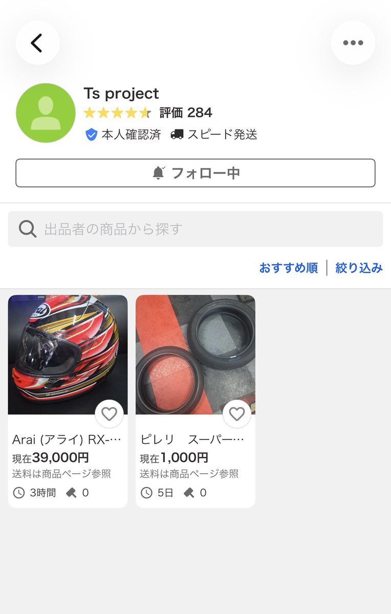 AD_unkai_HD's tweet photo. 商品詳細とか違うものを写真に使用して出品
こちらが開封した後気づき指摘するまでなんの対応もなし
こちらから指摘したのち間違えたとの回答。
返品返金処理をしてもらったもののこちら側が払った着払い金額を請求する前に取り引きキャンセル

悪質な詐欺アカウントです。気をつけてください https://t.co/dPF9fe9VVw