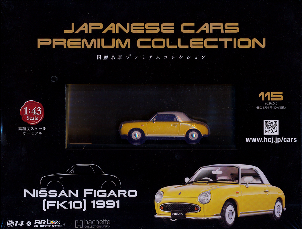 国産名車プレミアムコレクション NISSAN FIGARO 1991 日産 フィガロ