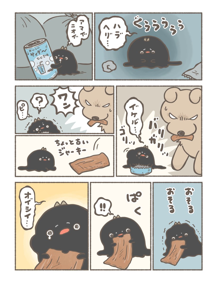 ゆ菓子⭐️ぐにょちゃん書籍化 tweet media