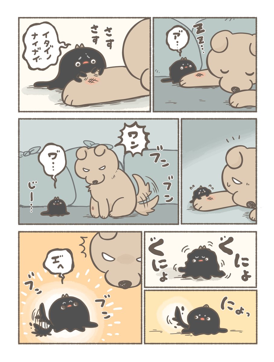 ゆ菓子⭐️ぐにょちゃん書籍化 tweet media