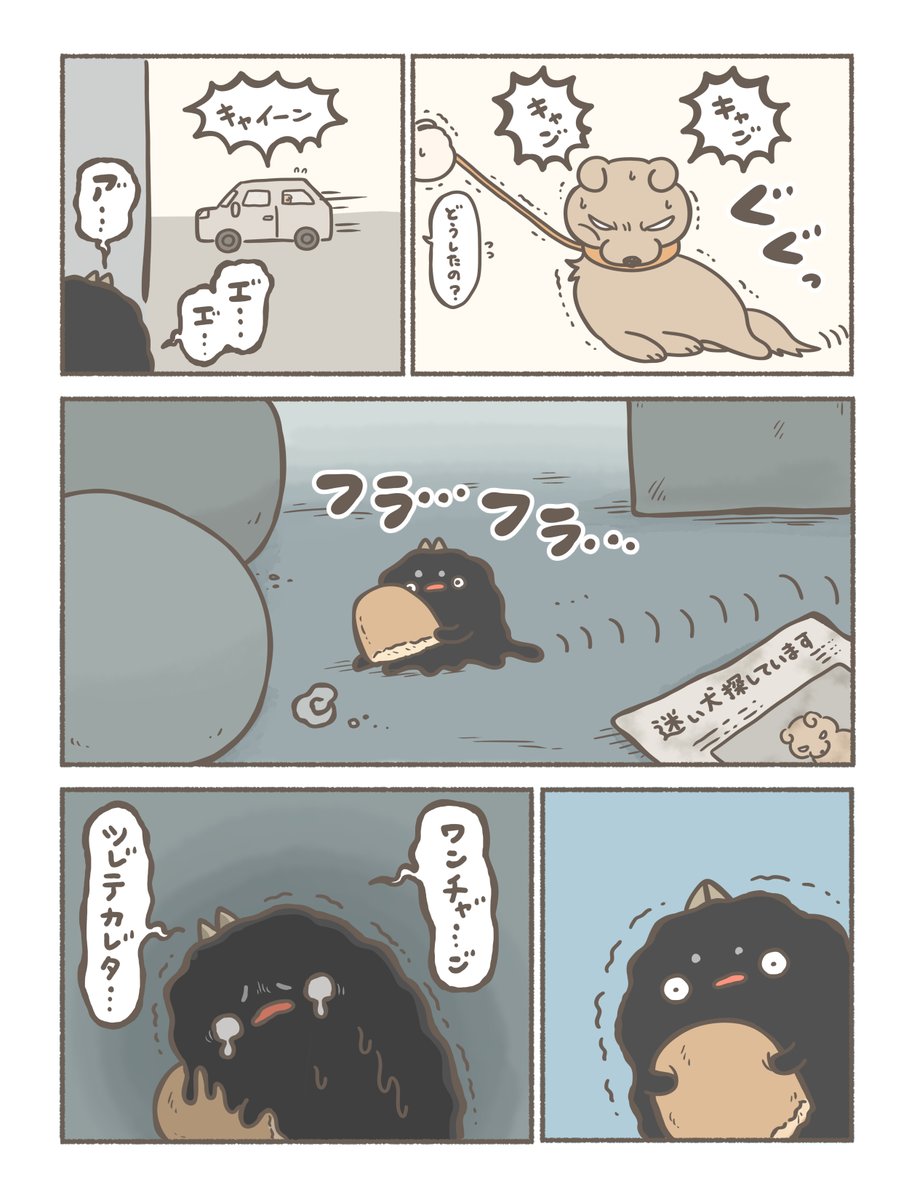 ゆ菓子⭐️ぐにょちゃん書籍化 tweet media