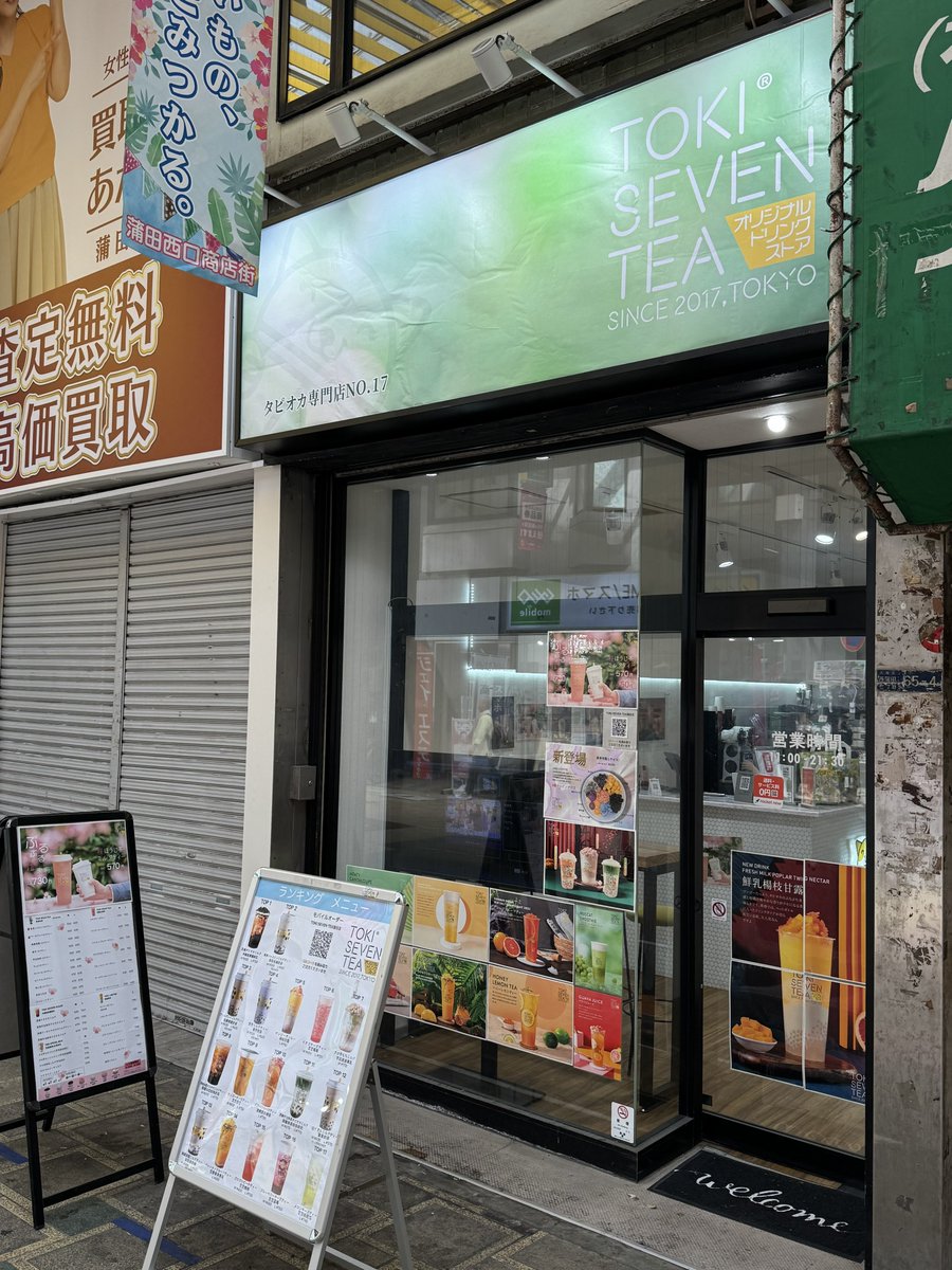 TOKI SEVEN TEA 🐶 蒲田店 2回目 😆 25年11月上旬以来。 春限定・店舗
