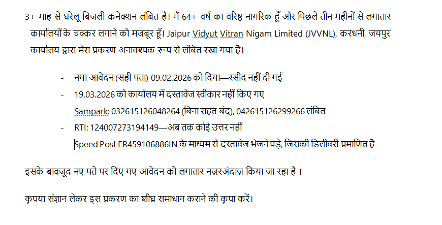 P34701Prasad's tweet photo. कृपया संज्ञान लेकर इस प्रकरण का शीघ्र समाधान कराने की कृपा करें। https://t.co/wm3gsTk8Zc