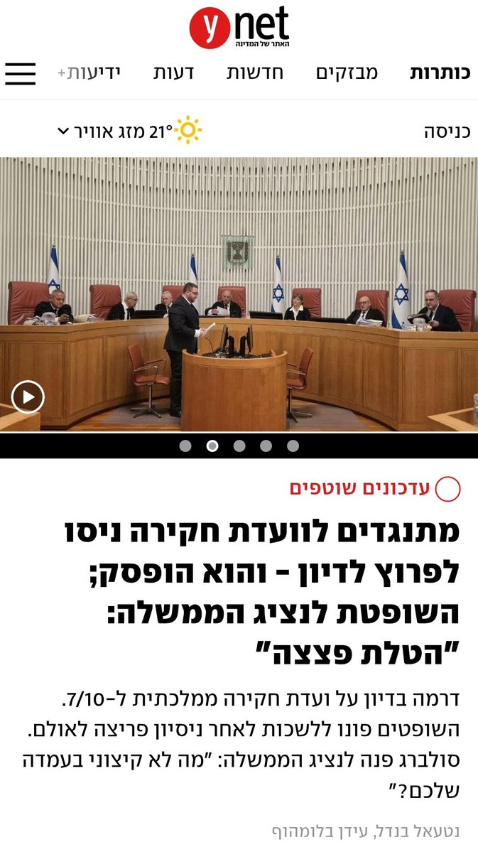 גבע ברין Geva Brin tweet media