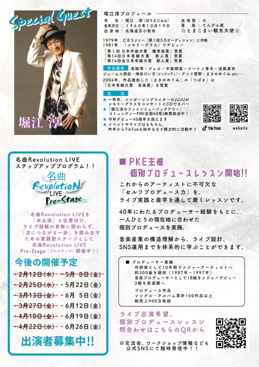 (株)Paul Kelly Entertainment tweet media