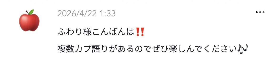 ふわり tweet media